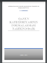 Qanun kateqoriyasının formalaşması tarixinə dair